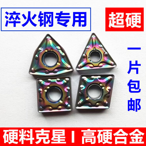 数控淬火刀片WNMG080408超硬桃形外圆车刀粒轴承钢TNMG三角车刀头 - 图0