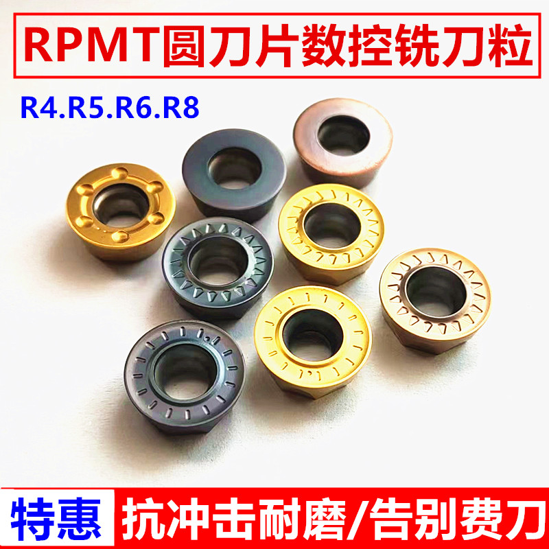 数控铣刀片R6R5硬质合金RPMT1204MO铣床加工中心RPMW1003MO圆刀粒-图0