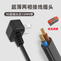Two-hole plug self-wiring two-core power socket flat wire patch board wiring converter extension cord ultra-thin DIY
