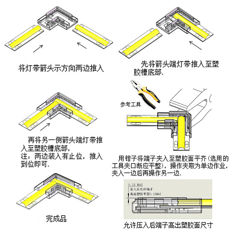 LED灯带cob条免焊转接头连接器直角L型转角90度配件卡扣转rgbcw