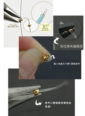 月牙扣diy珠子包金手作风小配件