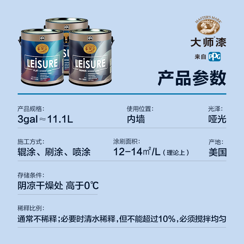 PPG大师漆 进口室内乳胶漆家用自刷涂料抗裂抗菌防霉涂料智幻套装