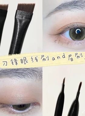 永娇眼线刷刀锋刷扁平极细精细