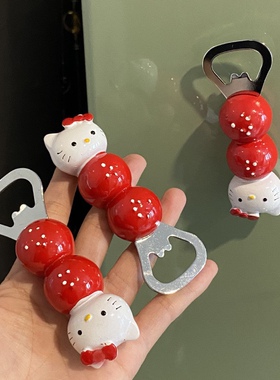 可爱kt糖葫芦冰箱贴开瓶器磁吸起瓶器啤酒起子吸铁石冰箱装饰贴