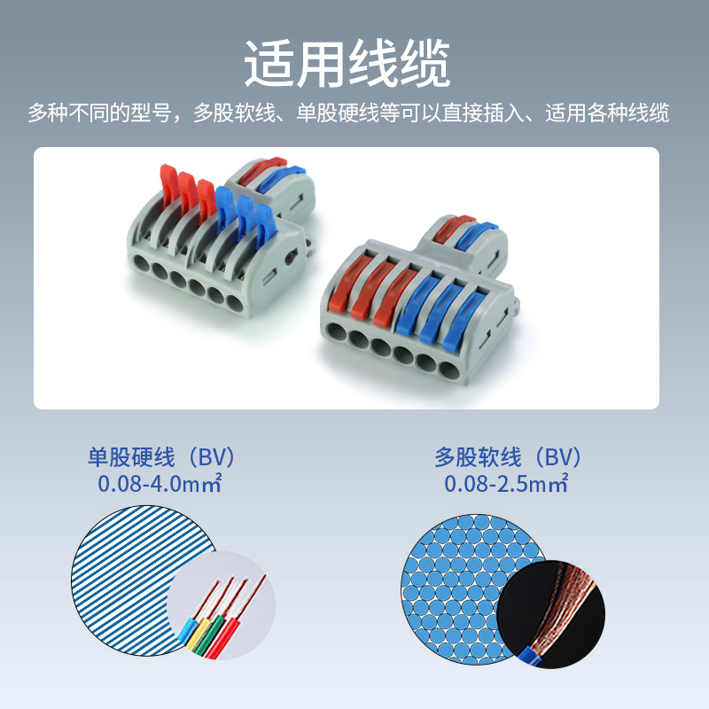 2进6出电线连接器二孔进六孔出快速接头接线端子家用多功能分线器