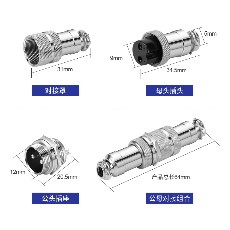 GX12航空插头GX16插座GX20连接器2-3-4-5-6-7-8-9-10-12-15芯公母 - 图1