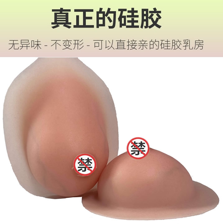 CD变装皮肤硅胶义乳女主播假胸假乳房伪娘胸垫电影质量的假体技术 - 图0