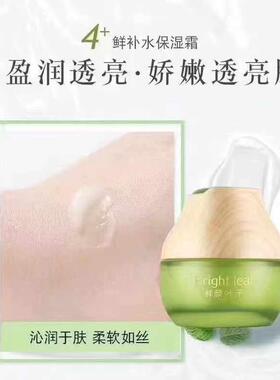 丽颜世家植物乳液补水保湿润肤精华乳液控油酵素清爽不油腻保湿乳