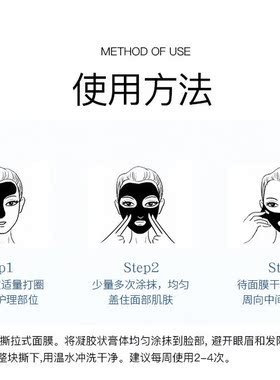 梦蔻臻奢净颜撕拉面膜120g黑头角质