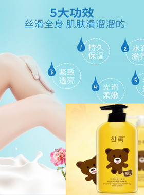 梦蔻身体乳补水滋润保湿