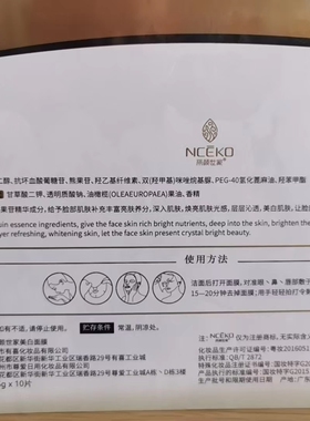 丽颜世家莹润透亮保湿面膜 面膜贴