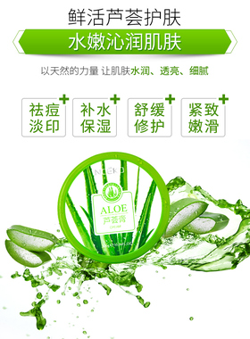 丽颜世家芦荟膏淡化痘痘印晒后修护晚安膜