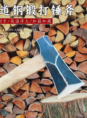 一体成型加筋户外斧41