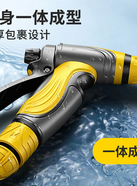 浇花水枪专用洒水喷雾淋花神器