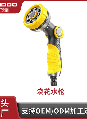家用花园浇菜水枪喷头