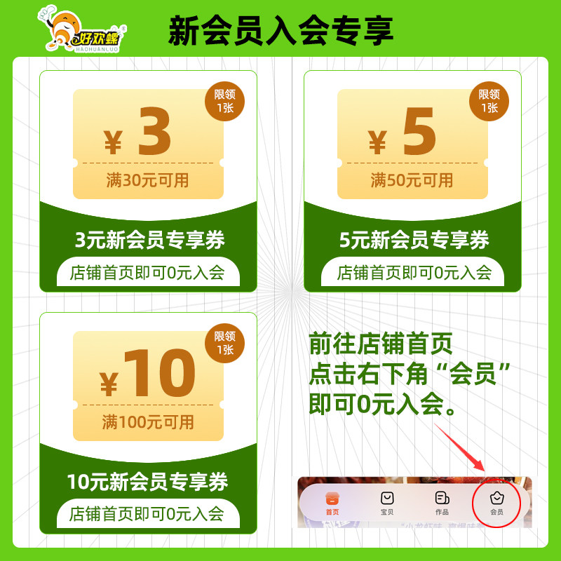 [礼盒装]好欢螺螺蛳粉旗舰店经典原味300g整箱柳州正宗螺狮粉,淘宝优惠券,粉丝福利购,淘宝优惠卷