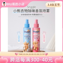 Self-use Strong Push South Korea Procurement Snuggle Little Bear vêtements Fragrance To Taste Spray Cotton Fresh Soap