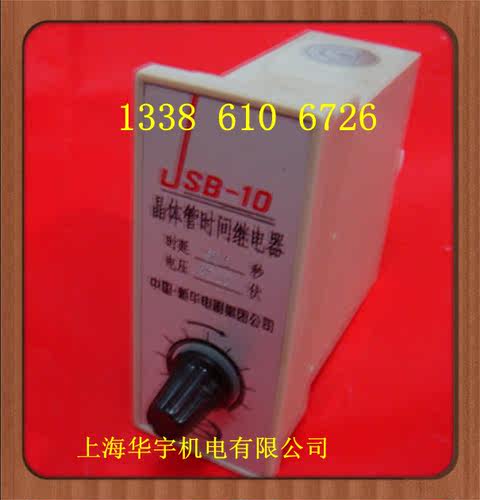 晶体管时间继电器JSB系列 JSB-10 300S 600S 220V 380V 24V 110V - 图1