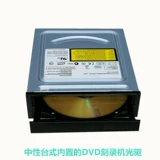 (SATA) Последовательный порт DVD Light Drive Drive Desktop Computer встроенный DVD-RW поддерживает линию доставки диска D9 Бесплатная доставка