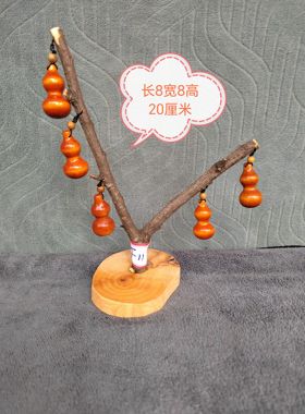 亏本处理清仓天然实木随型根艺禅意五福临门装饰品客厅摆件葫芦