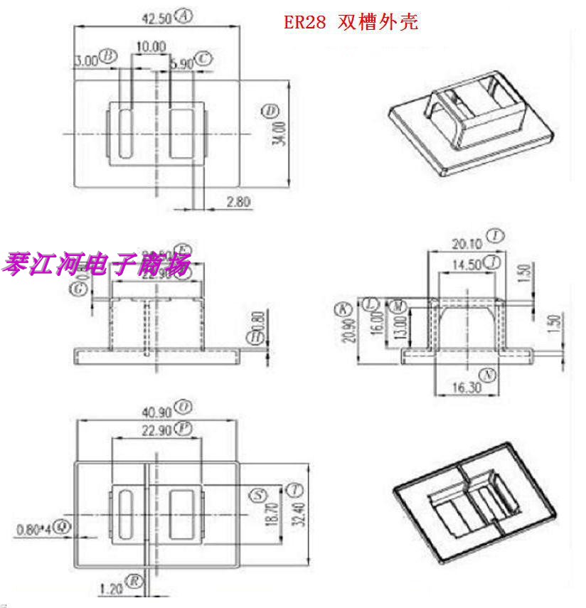 ER28高频变压器骨架磁芯外壳ER2834双槽骨架外壳磁芯6+6  电源磁 - 图1