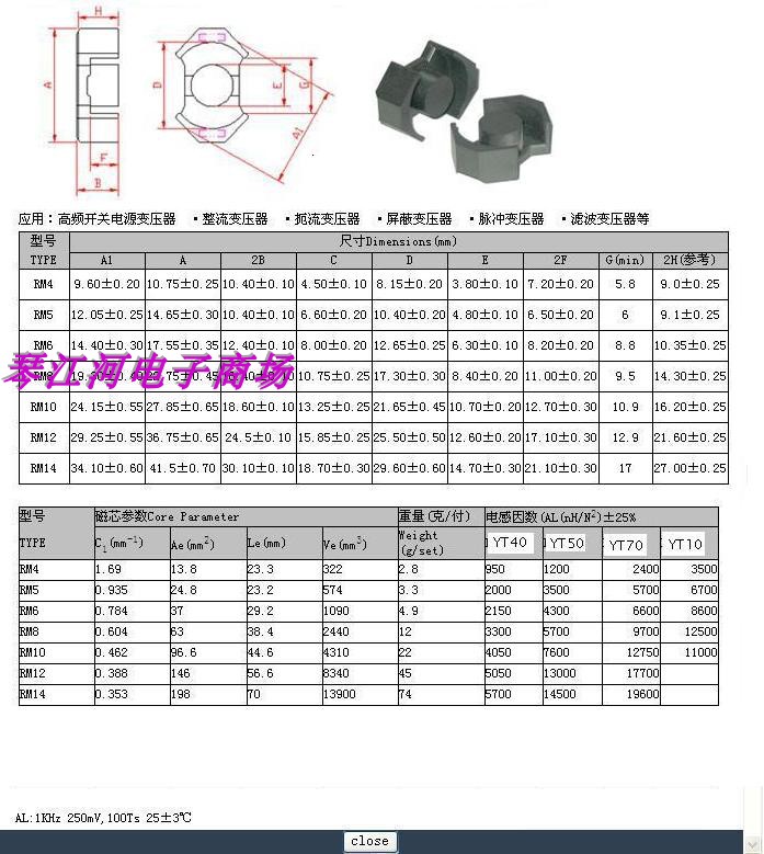 RM5磁芯高导镜面R12K材质+骨架电源骨架双槽立式3+3+钢夹