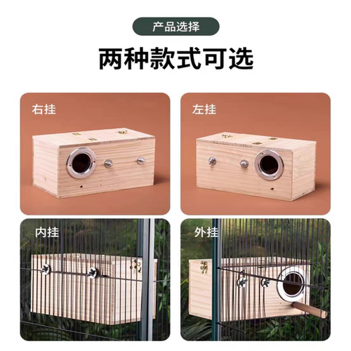 鹦鹉用实木繁殖箱玄凤虎皮牡丹鹦鹉加厚保暖鸟窝孵化鸟巢鸟笼配件 - 图3