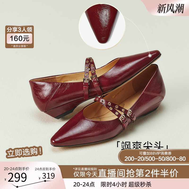 百思图2025秋季新款玛丽珍鞋法式尖头低跟红色浅口女单鞋A3191CQ5 - 图0