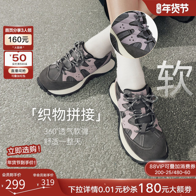 Bestu Spring New Thick Soled Moral Training Shoes for Women