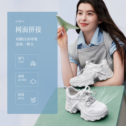 百思图2026夏季商场新款网面透气厚底老爹鞋增高女休闲鞋G1071BM6 - 图2
