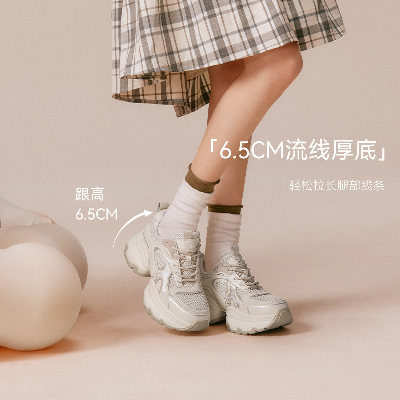 百思图25秋季新款网面透气老爹鞋厚底增高女运动休闲鞋D5811CM5Z,淘宝优惠券,粉丝福利购,淘宝优惠卷