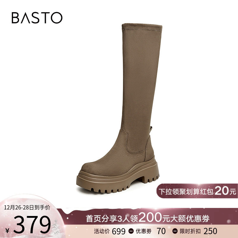  百思图弹力靴/袜靴
