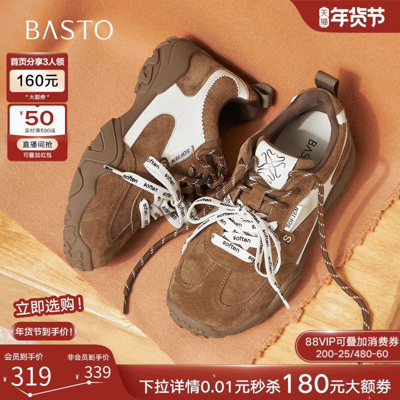 百思图26春商场新款真皮加绒德训鞋厚底增高女运动休闲鞋A3060AM6,淘宝优惠券,粉丝福利购,淘宝优惠卷