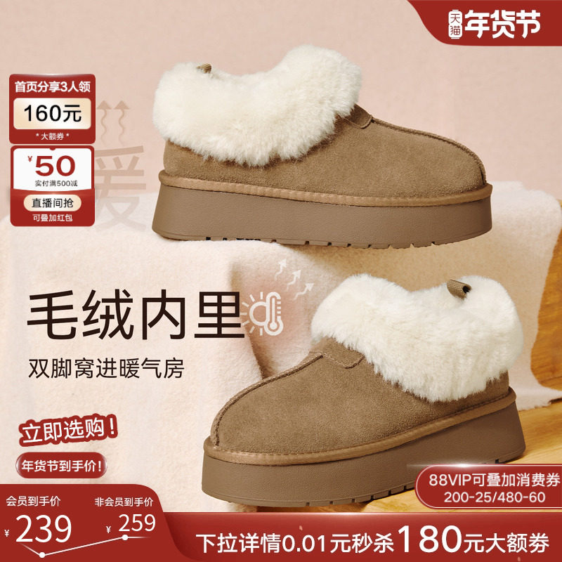 百思图2025冬季新款雪地靴厚底加绒加厚棉鞋毛毛鞋女短靴N8131DD5,淘宝优惠券,粉丝福利购,淘宝优惠卷