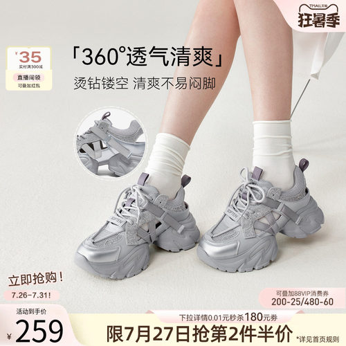 百思图26夏商场新款镂空透气老爹鞋厚底增高女运动休闲鞋G2811BM6 - 图0