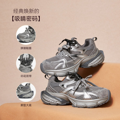 百思图2026秋季新款网面透气老爹鞋厚底增高女运动休闲鞋B7062AM6 - 图2