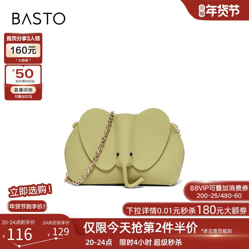 百思图春商场新款迷你大象小包包贝壳包手机包斜挎包女TY020BX5,淘宝优惠券,粉丝福利购,淘宝优惠卷