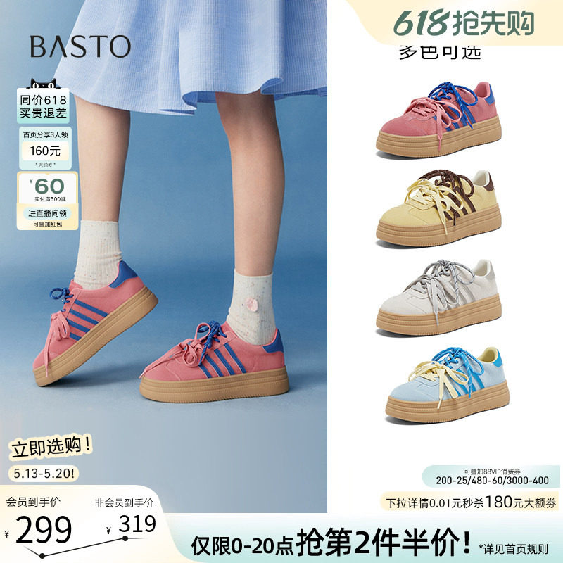 百思图春秋新款厚底鸳鸯德训鞋运动休闲鞋多巴胺女鞋I7715AM5Z