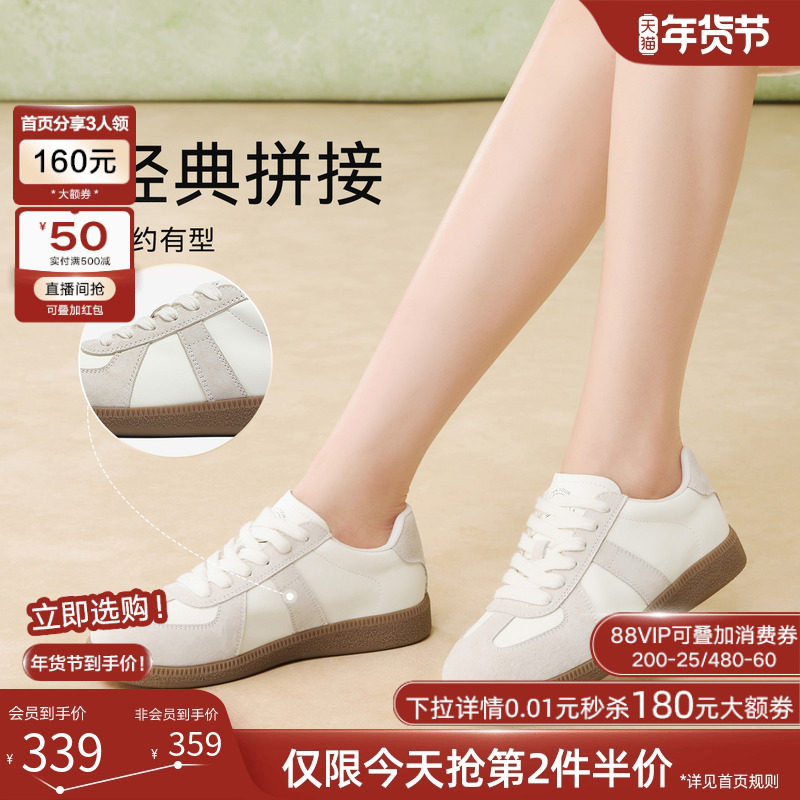 百思图26春商场新款经典复古厚底德训鞋平底运动女休闲鞋Q1007AM6,淘宝优惠券,粉丝福利购,淘宝优惠卷