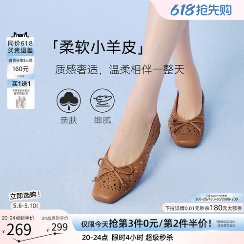 百思图2026夏季新款蝴蝶结羊皮镂空船鞋浅口方头女单鞋C1921BQ6 - 图0