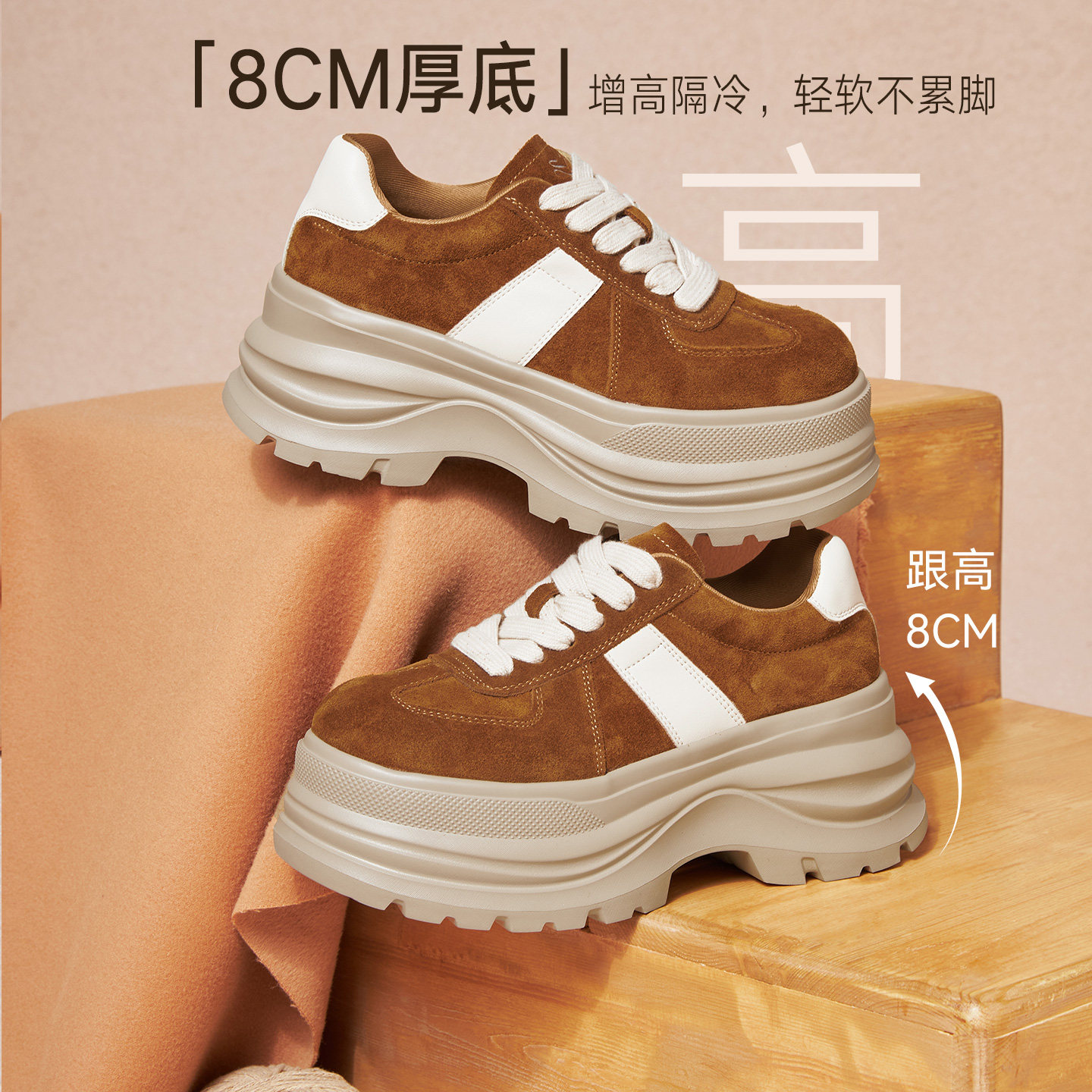 百思图2025春季新款商场同款德训鞋时尚厚底增高女休闲鞋CV259AM6,淘宝优惠券,粉丝福利购,淘宝优惠卷