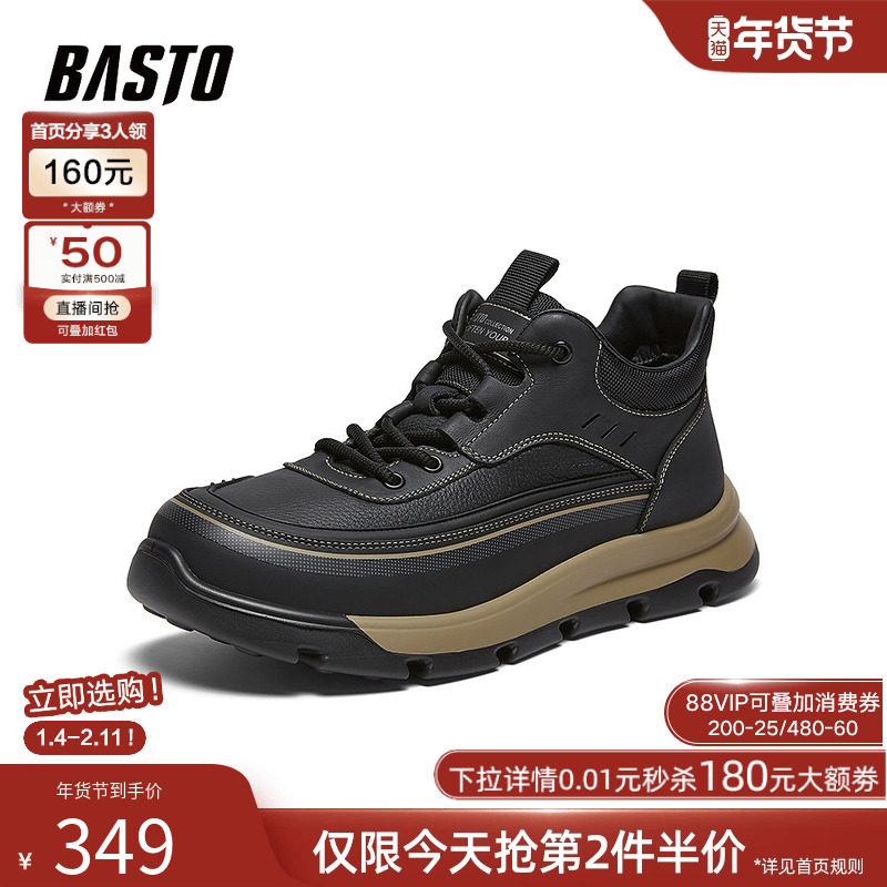 百思图25冬季商场新款加绒保暖棉鞋时尚潮流运动男休闲鞋16950DM5,淘宝优惠券,粉丝福利购,淘宝优惠卷