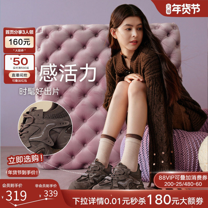 百思图2026春新款加绒保暖老爹鞋厚底增高女运动休闲鞋G8897AM6,淘宝优惠券,粉丝福利购,淘宝优惠卷