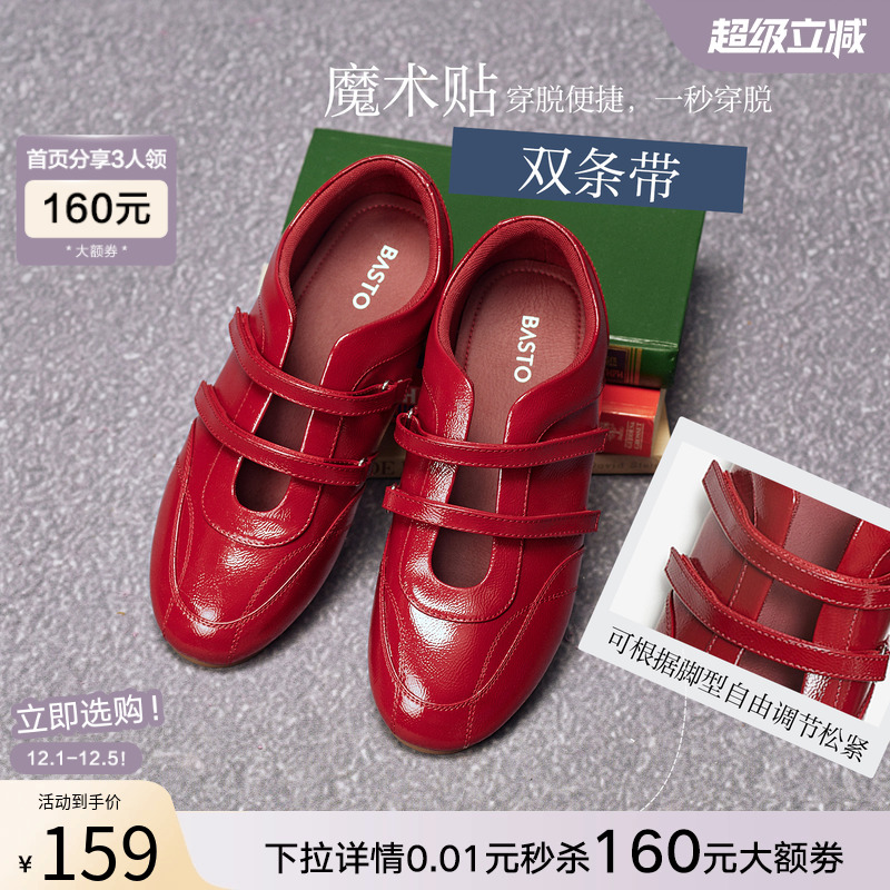 百思图25秋新款魔术贴红色芭蕾单鞋玛丽珍平底休闲女单鞋D3536CQ5 - 图0