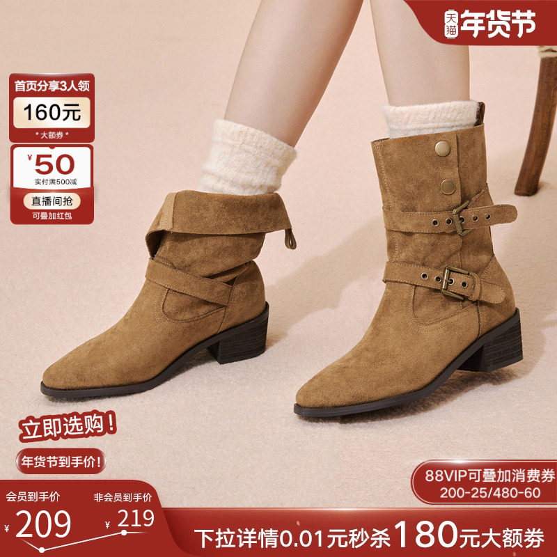 百思图2025冬季新款复古西部牛仔靴堆堆靴尖头粗跟女短靴BP019DZ5,淘宝优惠券,粉丝福利购,淘宝优惠卷