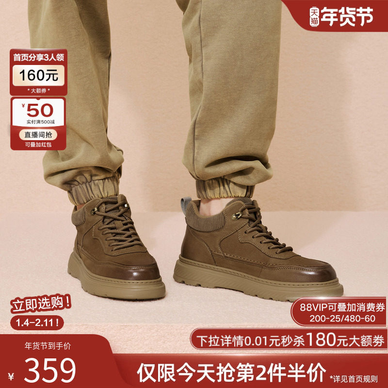 百思图2025冬季商场新款加绒工装板鞋户外运动男休闲鞋W9061DD5,淘宝优惠券,粉丝福利购,淘宝优惠卷