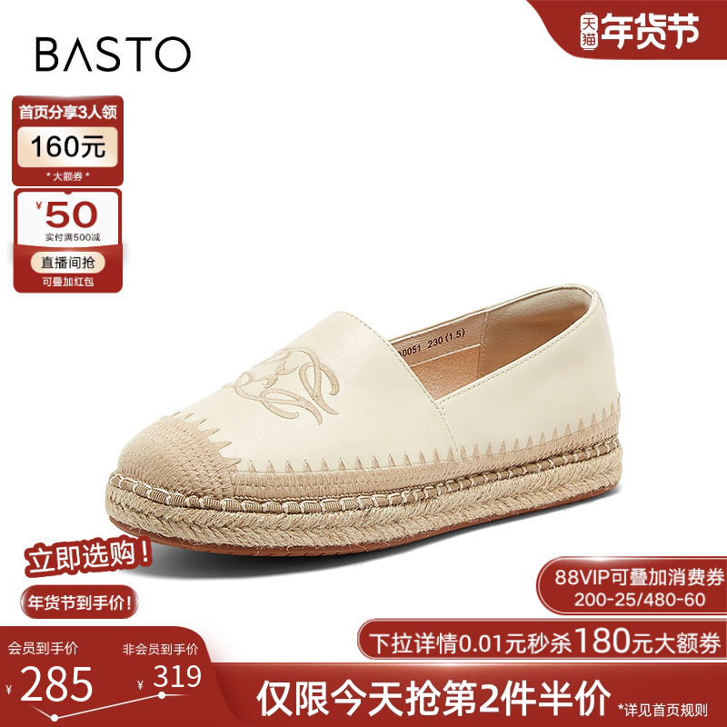 百思图春新款休闲懒人一脚蹬小香风渔夫鞋平底女单鞋A0051AA4,淘宝优惠券,粉丝福利购,淘宝优惠卷