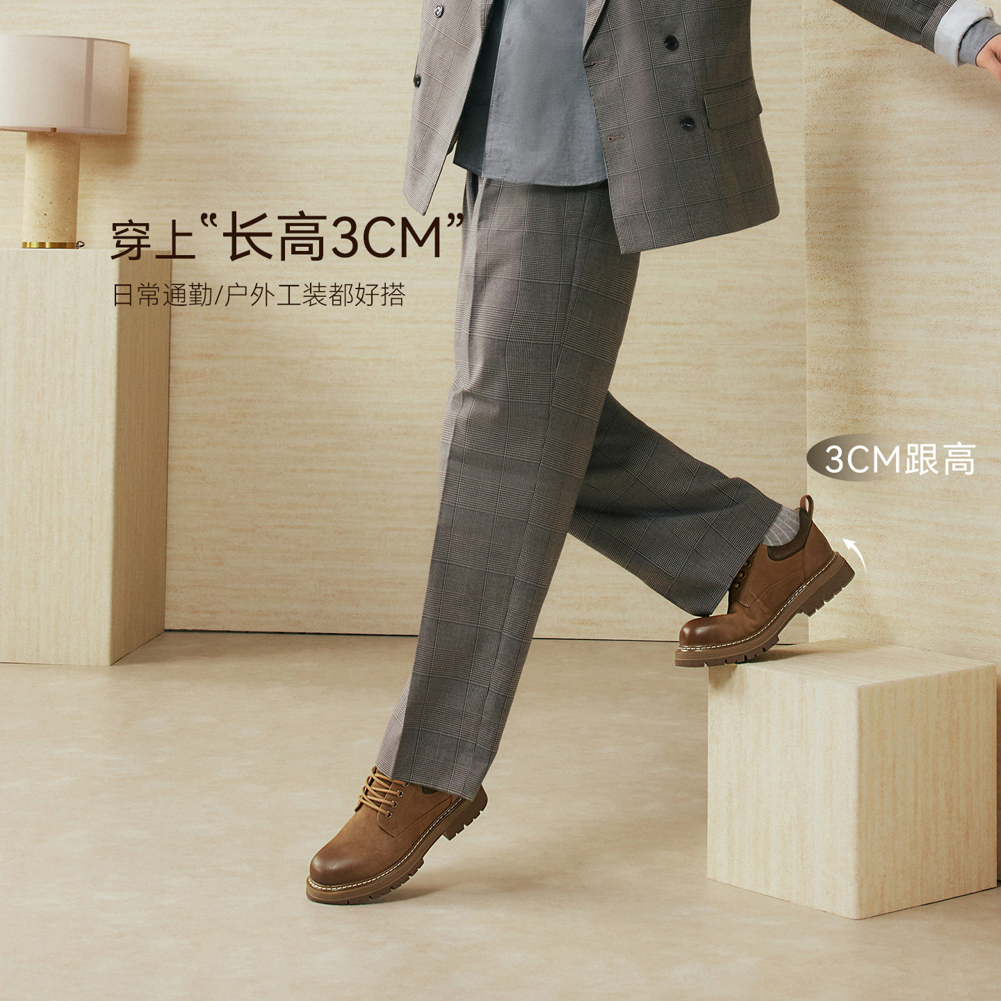 百思图26春季商场新款休闲户外工装鞋时尚厚底增高男鞋WT222AM6,淘宝优惠券,粉丝福利购,淘宝优惠卷