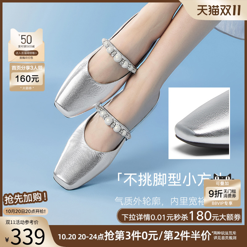 百思图2025春季商场新款法式银色玛丽珍鞋方头粗跟女单鞋E5516AQ5 - 图0