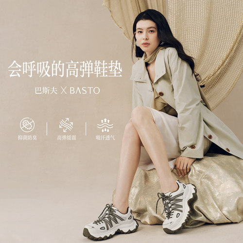 百思图26秋新款山系户外网面透气厚底老爹鞋女运动休闲鞋G0622CM6 - 图3